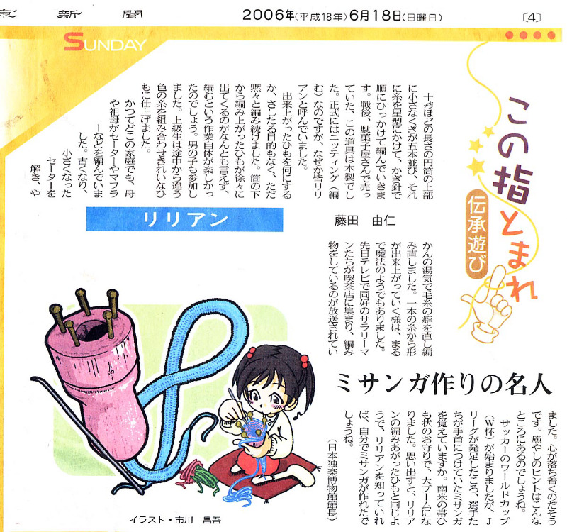 第7回 リリアン(旧サイト掲載資料)