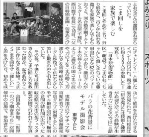 メディア掲載資料:060619yomiuri