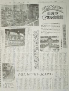 メディア掲載資料:060715keizai