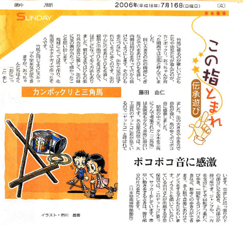 第11回 缶馬・三角馬(旧サイト掲載資料)