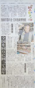メディア掲載資料:061217fuzi