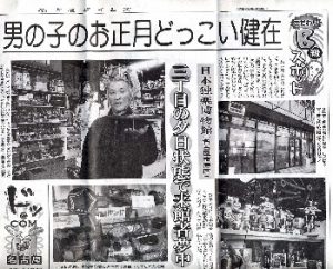 メディア掲載資料：071222nagoyatimes