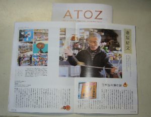 メディア掲載資料:0712atoz