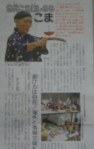 メディア掲載資料:0712kyoudoutuusinn