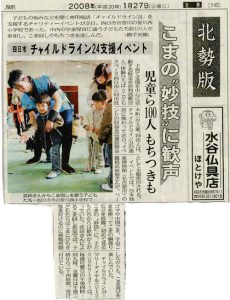 メディア掲載資料:080127hokusei