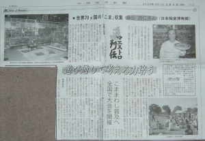 メディア掲載資料：080606tyuubukeizai