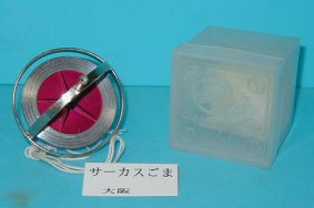 サーカスごま 大阪製
