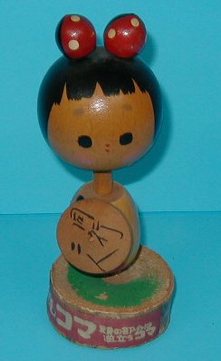 こけしコマ（同行二人） 香川
