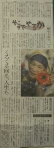 メディア掲載資料：nikkei